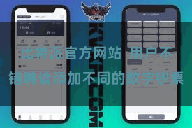 比特派官方网站  用户不错聘请添加不同的数字钞票