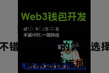 比特派链上互通  用户不错字据我方的需求选择添加
